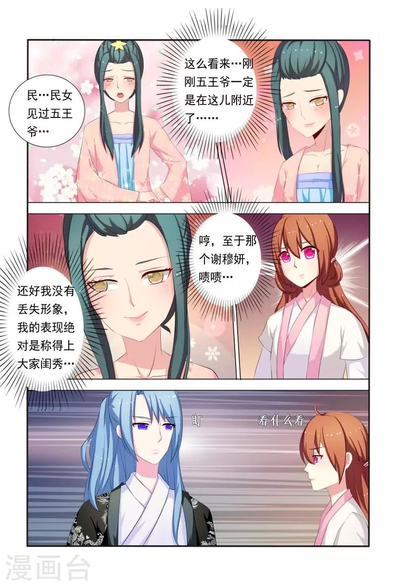 第38话 小家伙还挺俏皮可爱-第38话