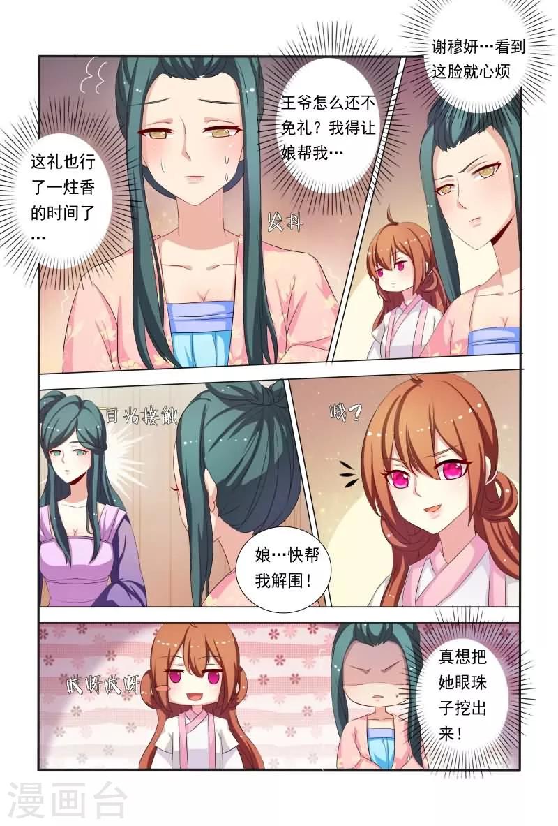 第38话 小家伙还挺俏皮可爱-第38话