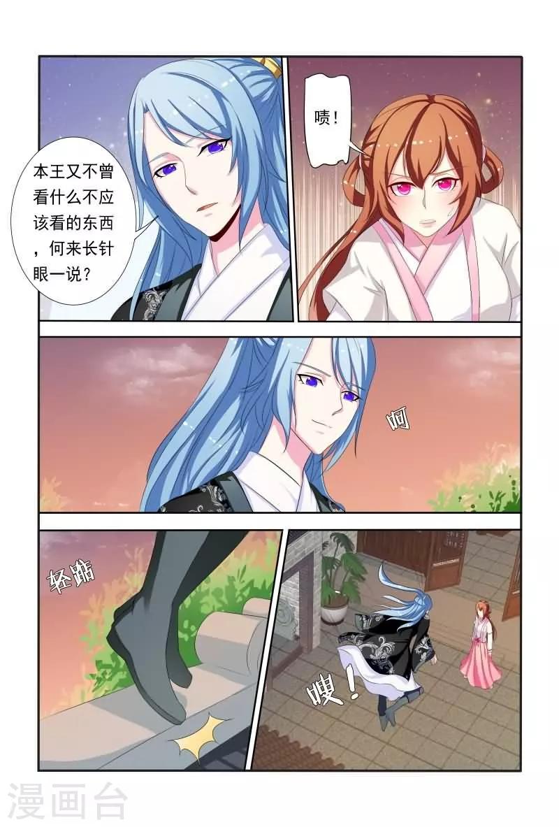 第44话 偷看不怕长针眼吗？-第44话