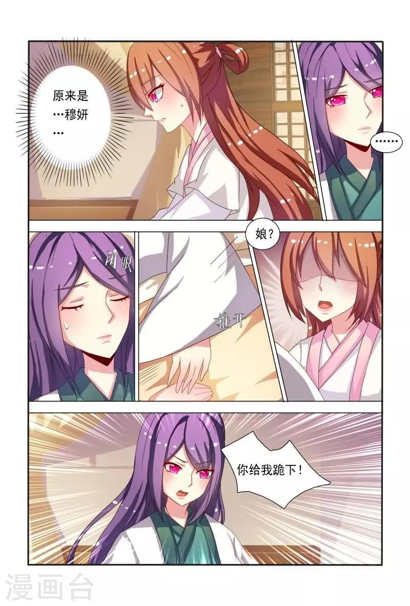 第44话 偷看不怕长针眼吗？-第44话