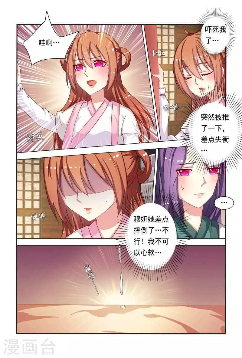 第44话 偷看不怕长针眼吗？-第44话