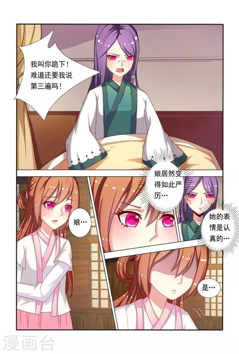 第44话 偷看不怕长针眼吗？-第44话