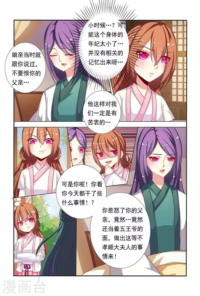 第44话 偷看不怕长针眼吗？-第44话
