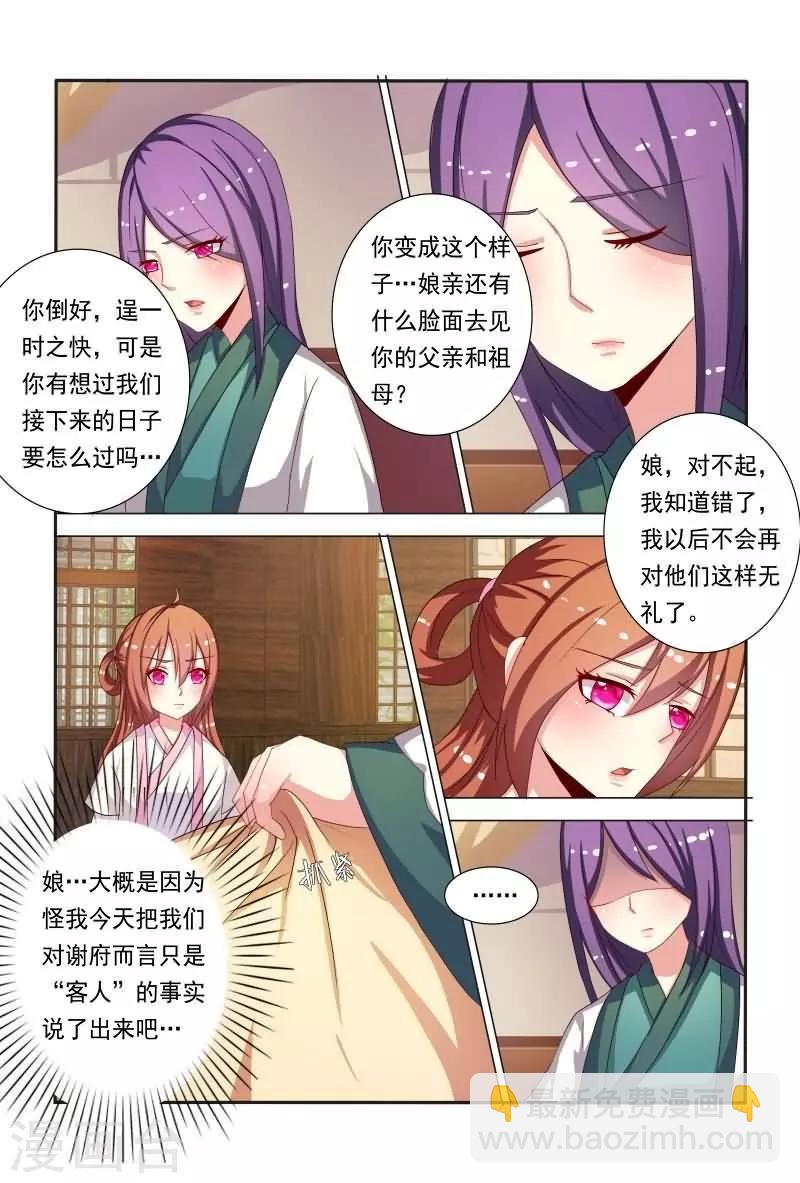 第44话 偷看不怕长针眼吗？-第44话