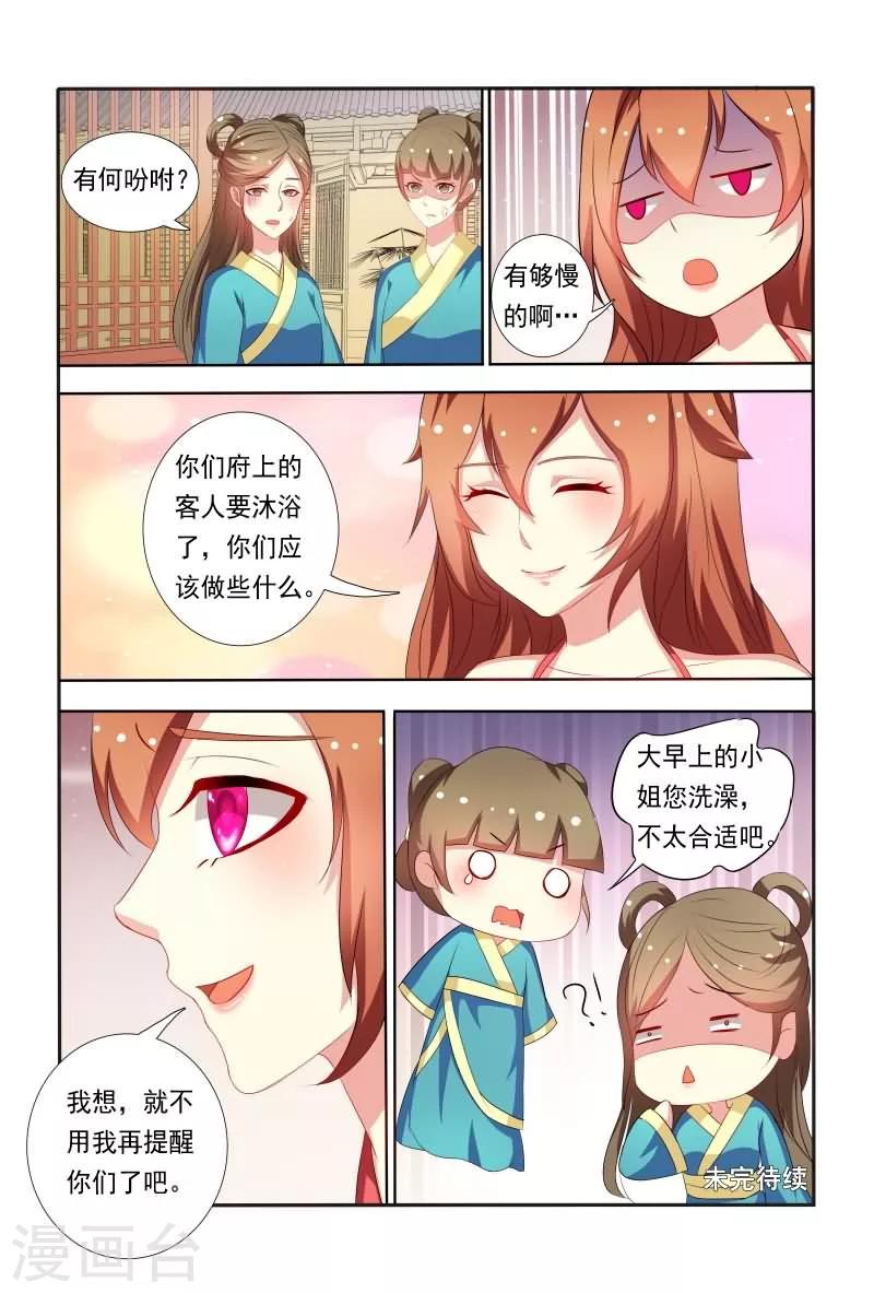 第46话 暴风雨前的宁静-第46话