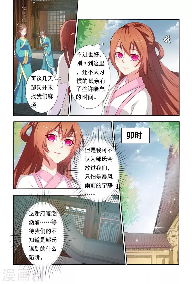 第46话 暴风雨前的宁静-第46话