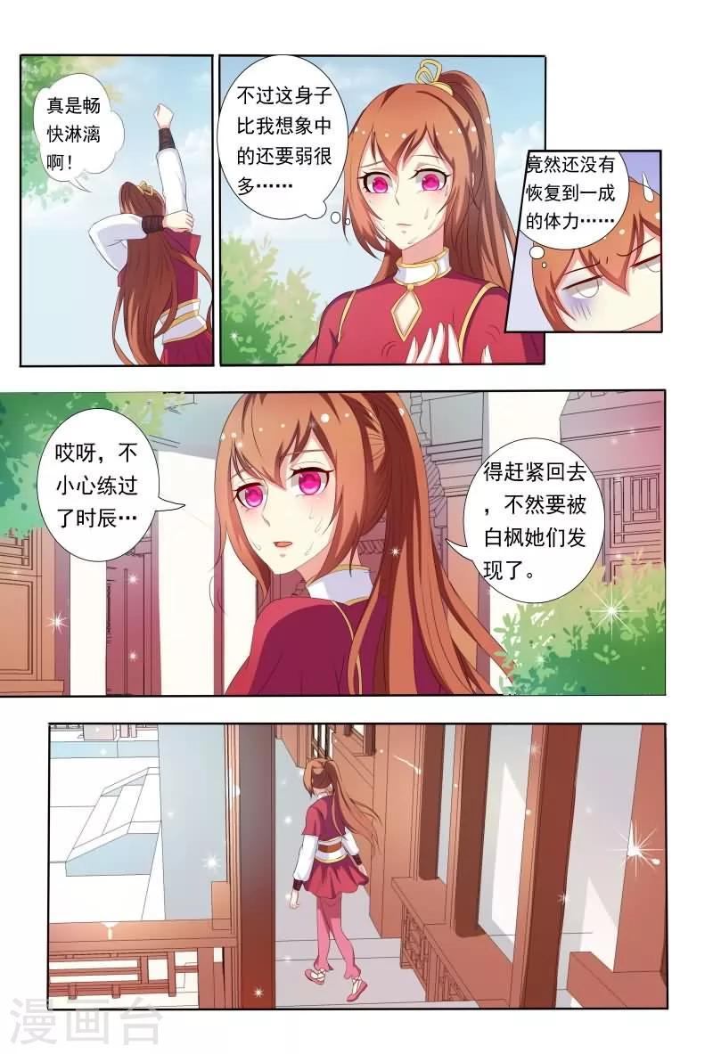 第46话 暴风雨前的宁静-第46话