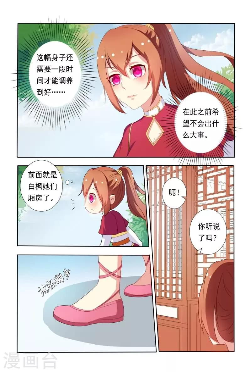 第46话 暴风雨前的宁静-第46话