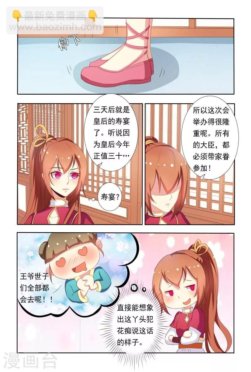 第46话 暴风雨前的宁静-第46话
