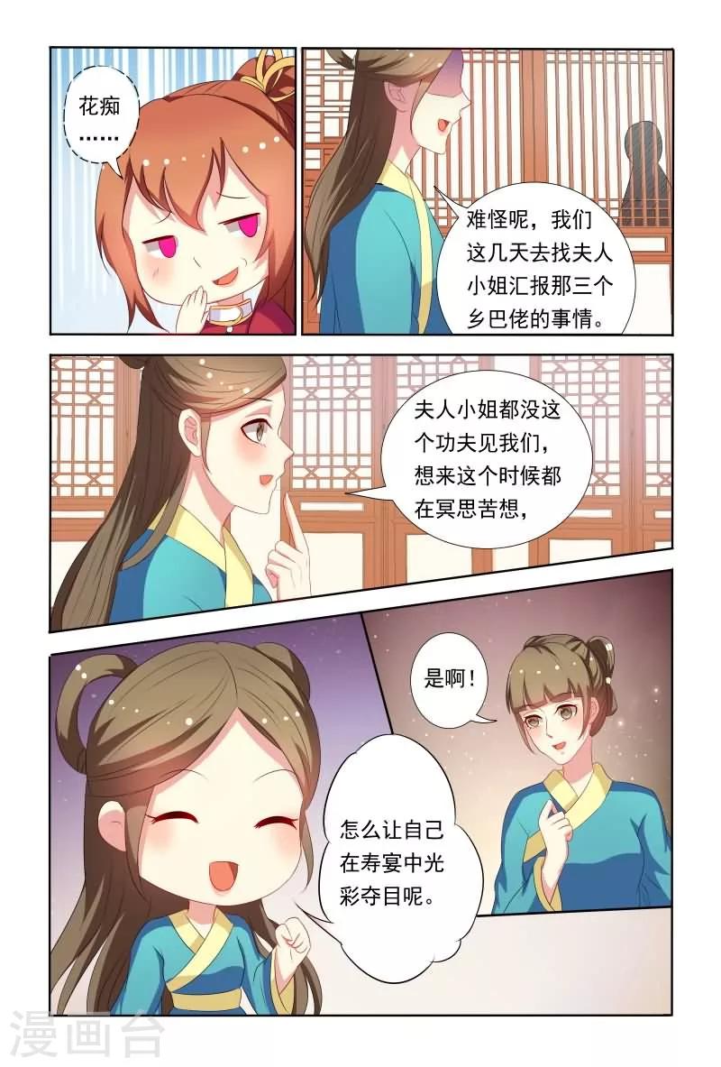 第46话 暴风雨前的宁静-第46话