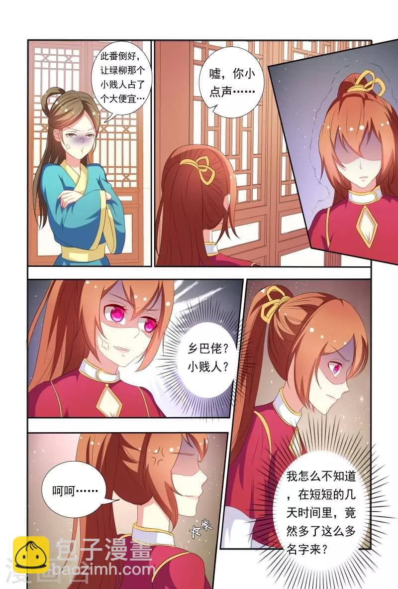 第46话 暴风雨前的宁静-第46话