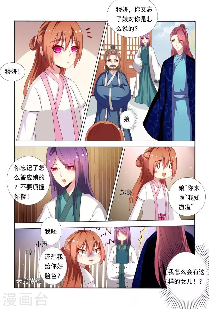 第48话 抵挡不住诱惑呀！-第48话