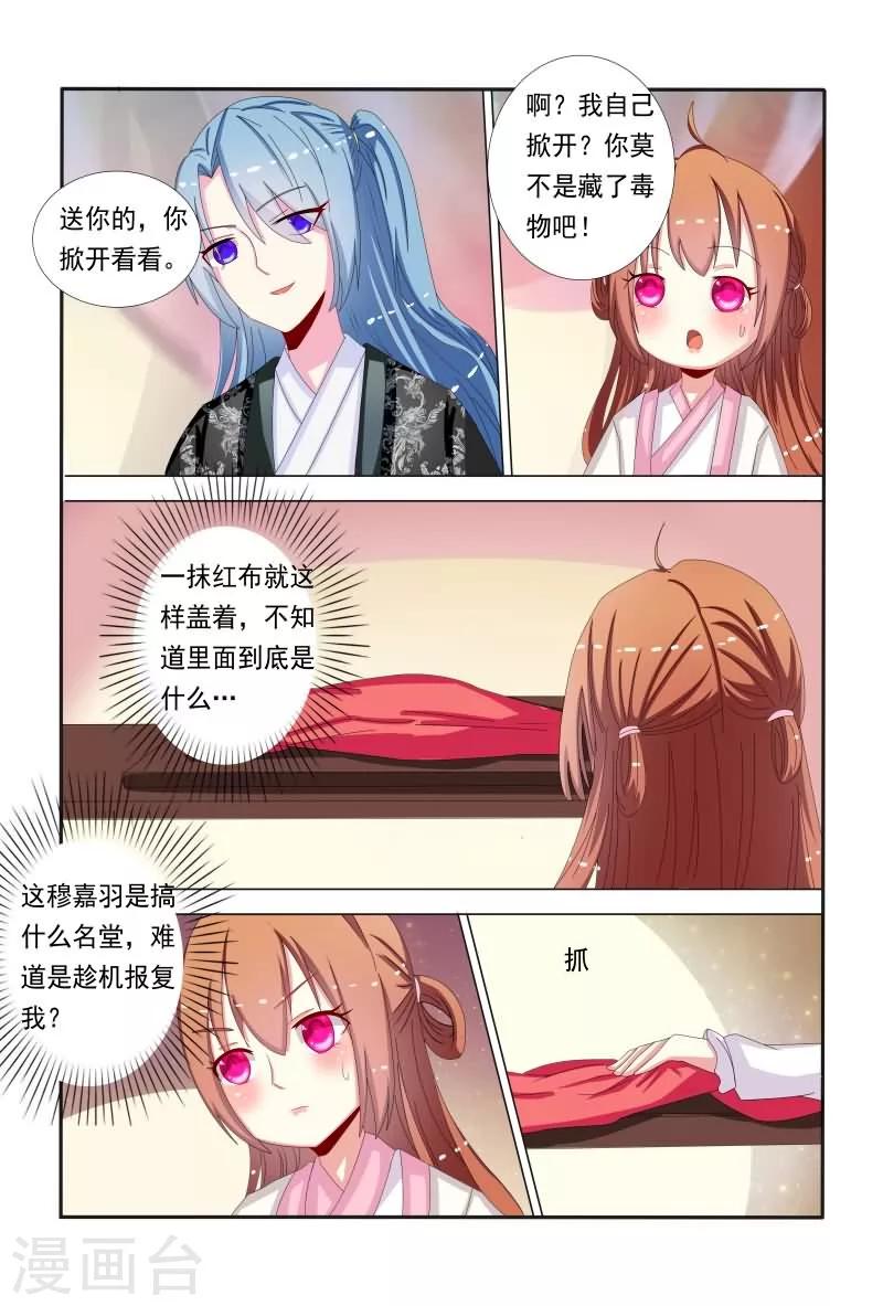 第48话 抵挡不住诱惑呀！-第48话