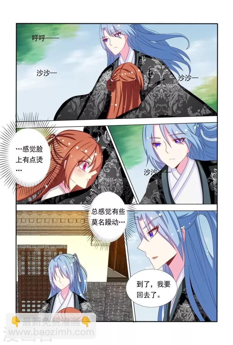 第48话 抵挡不住诱惑呀！-第48话