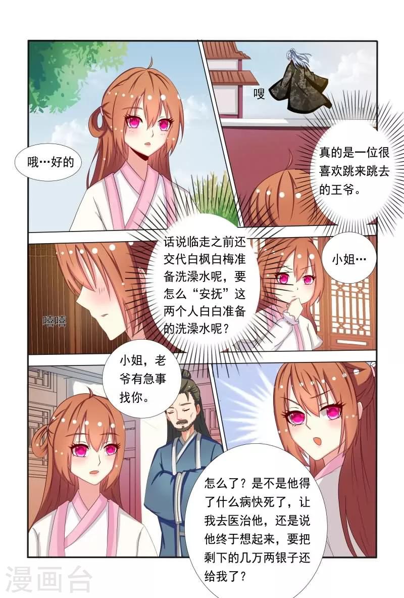 第48话 抵挡不住诱惑呀！-第48话