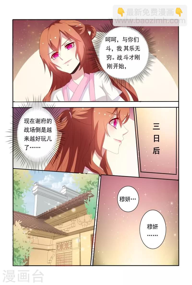 第50话 和我斗嘴皮子我可不会输-第50话