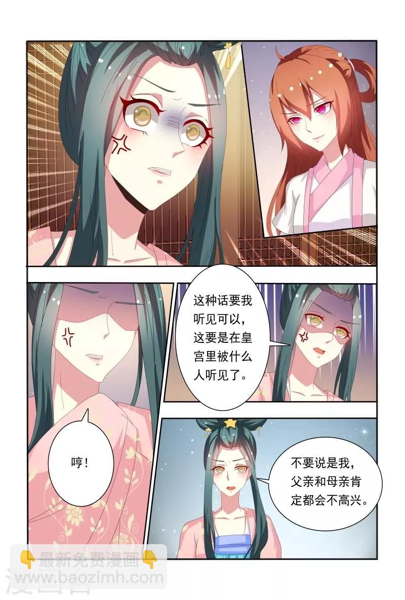 第50话 和我斗嘴皮子我可不会输-第50话