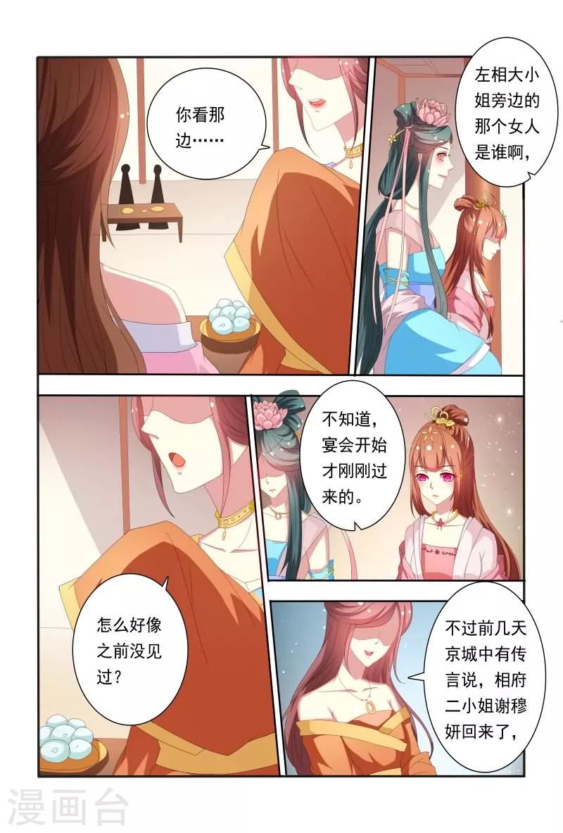 第52话 花痴的存在是不分时间地点-第52话