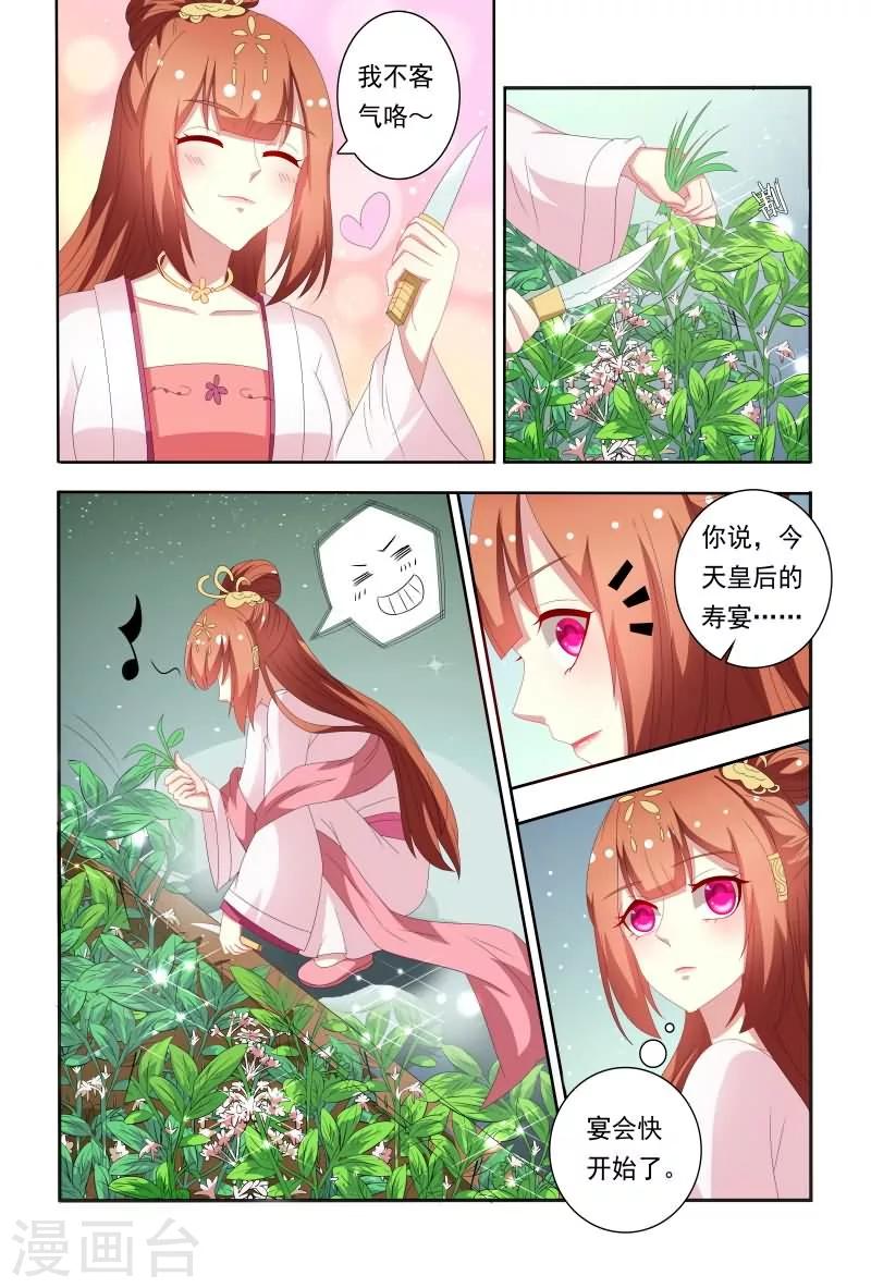 第52话 花痴的存在是不分时间地点-第52话