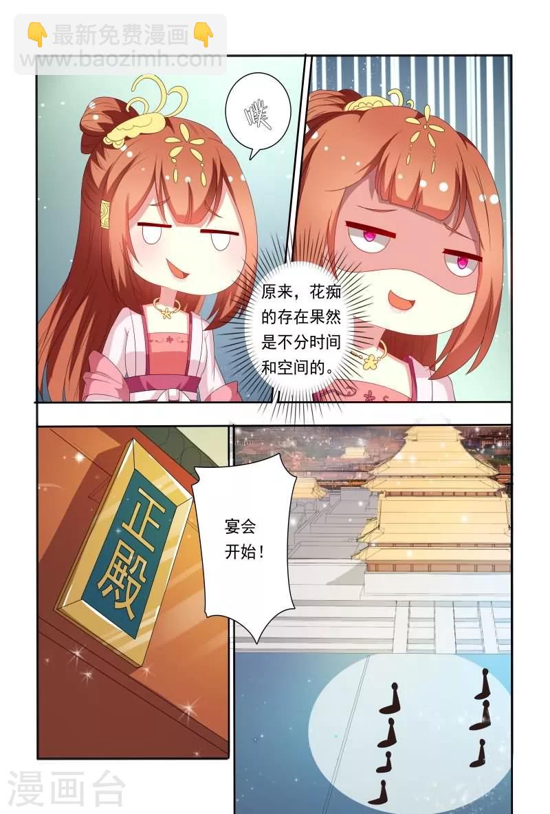 第52话 花痴的存在是不分时间地点-第52话