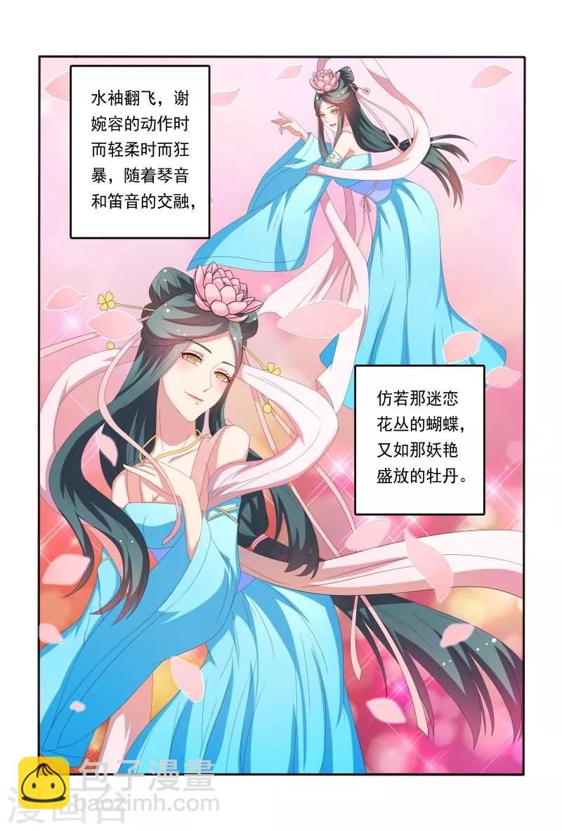 第54话 这样就想害我吗？-第54话