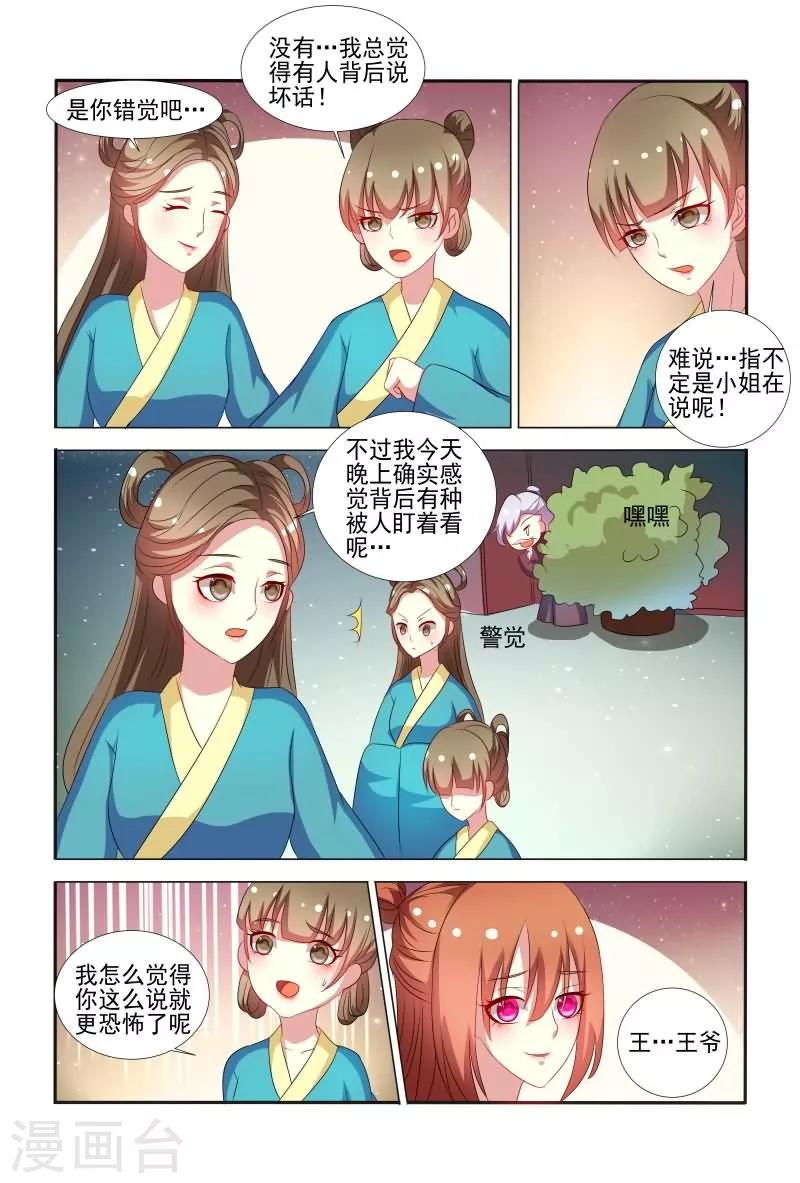 第58话 手法还挺歹毒呀-第58话