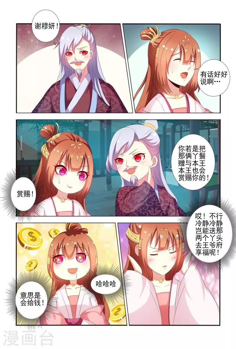 第58话 手法还挺歹毒呀-第58话