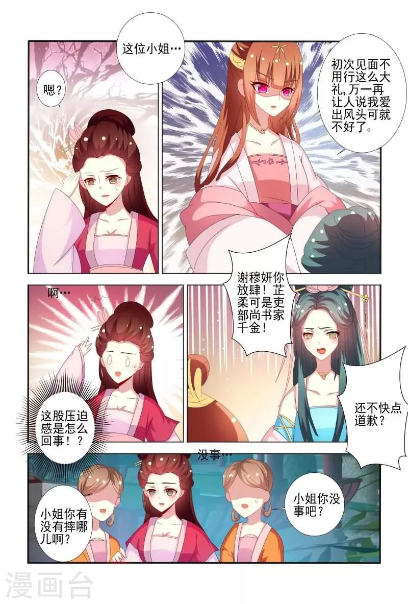 第58话 手法还挺歹毒呀-第58话
