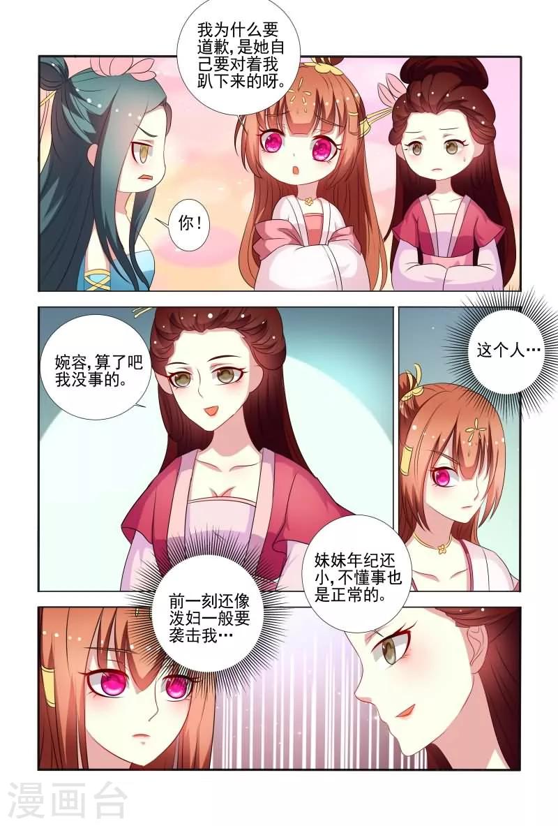 第58话 手法还挺歹毒呀-第58话
