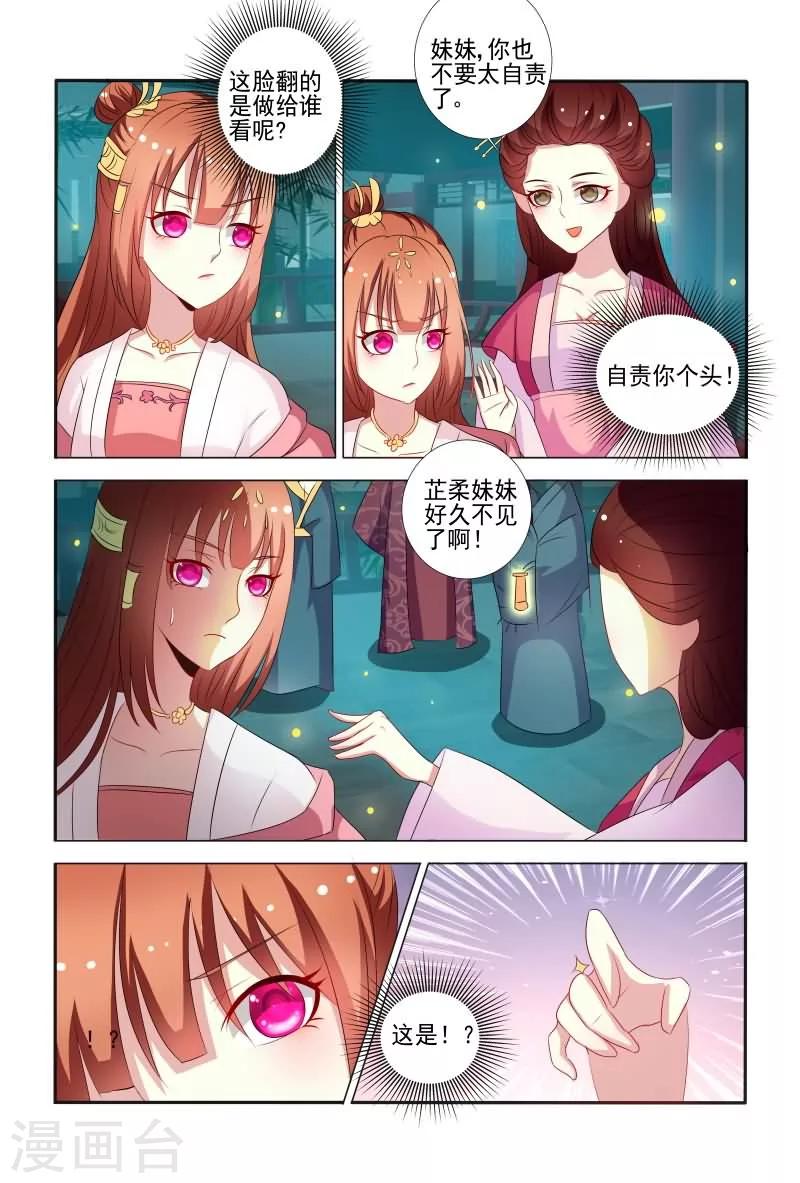 第58话 手法还挺歹毒呀-第58话