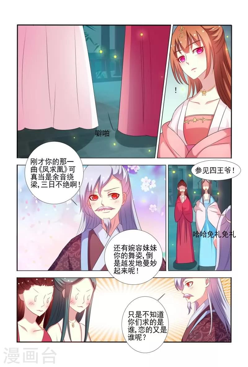 第58话 手法还挺歹毒呀-第58话