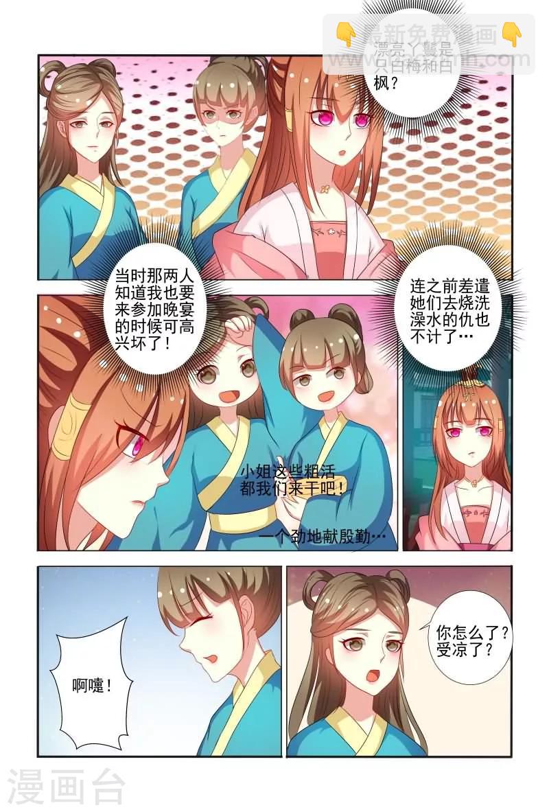 第58话 手法还挺歹毒呀-第58话