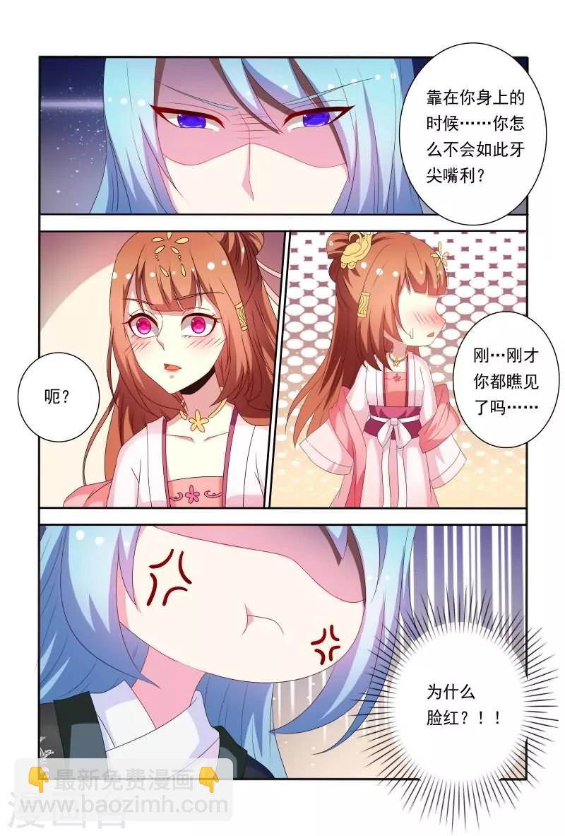 第60话 五王爷吃醋啦-第60话