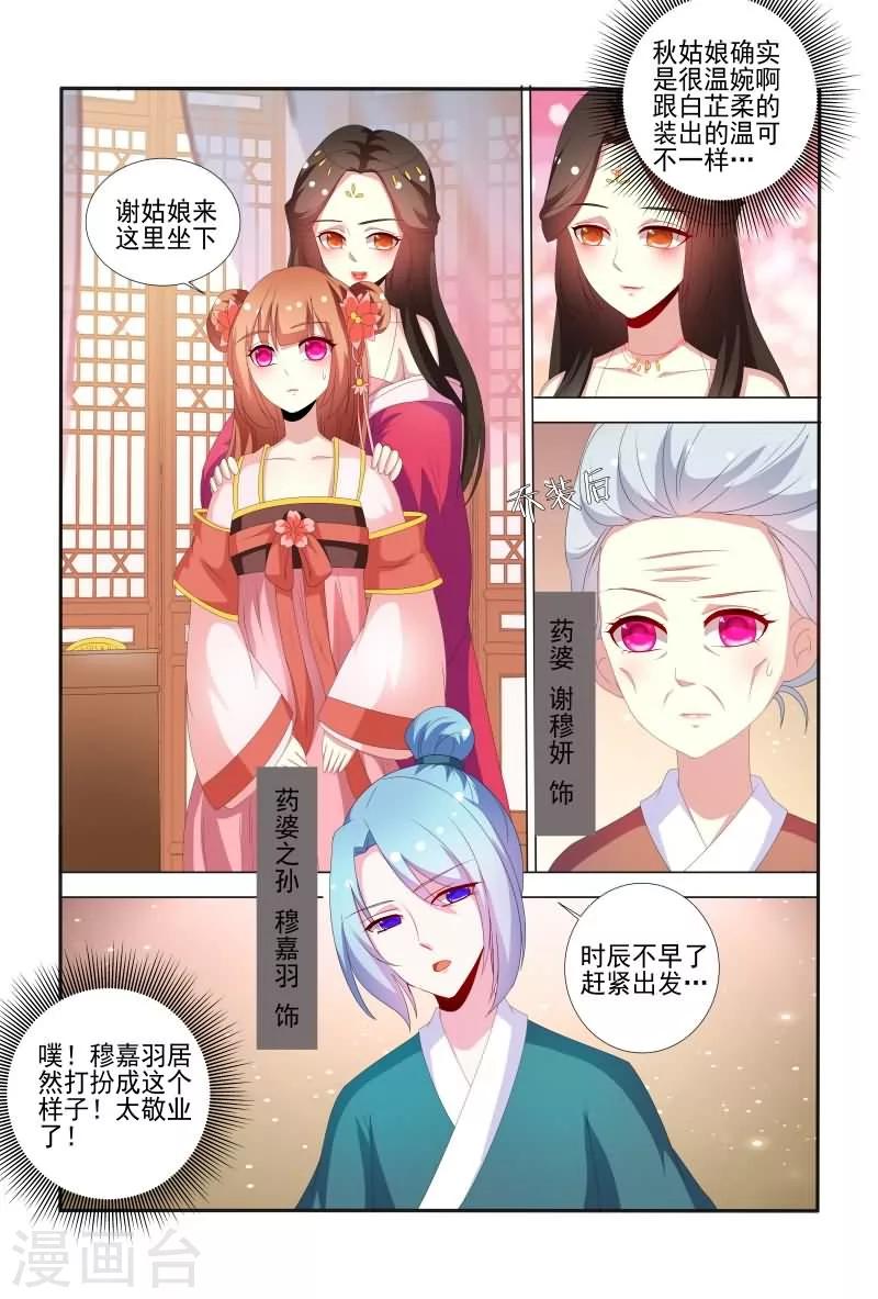 第64话 有便宜不占，乌龟王八蛋-第64话
