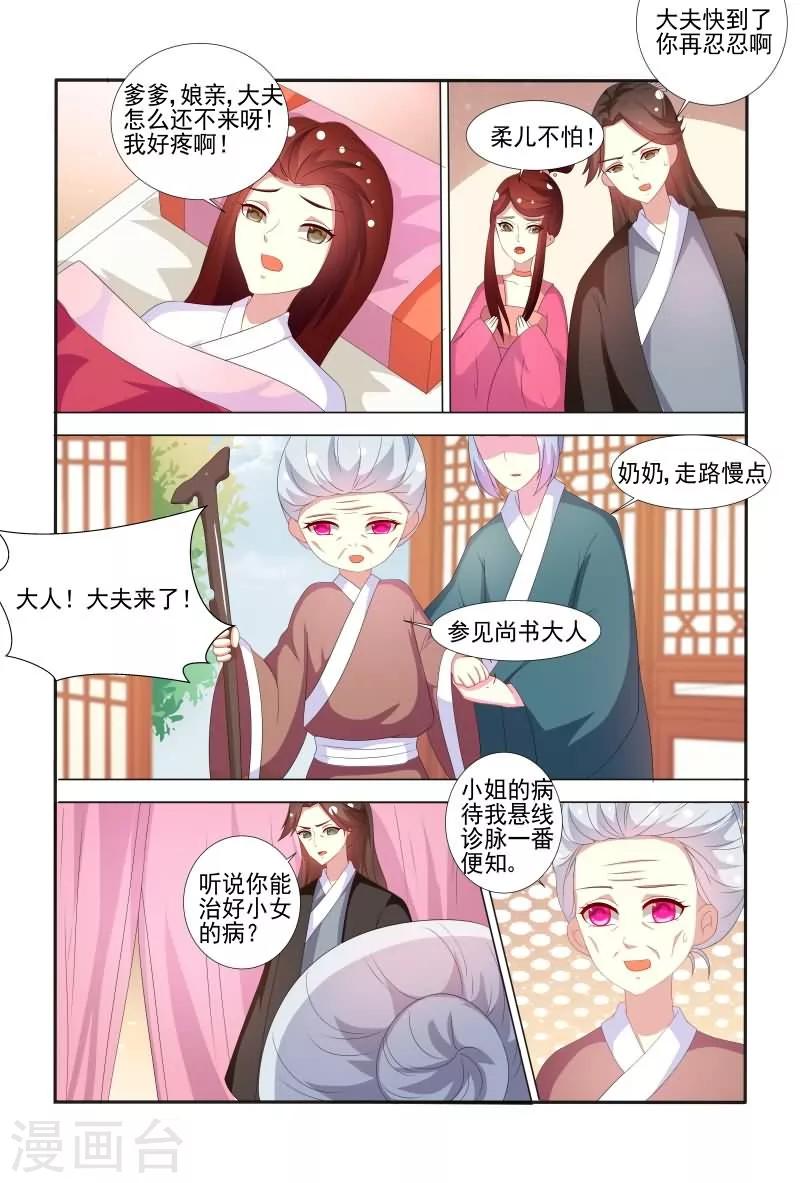 第64话 有便宜不占，乌龟王八蛋-第64话