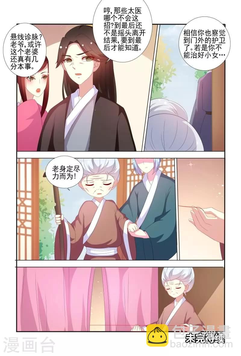 第64话 有便宜不占，乌龟王八蛋-第64话