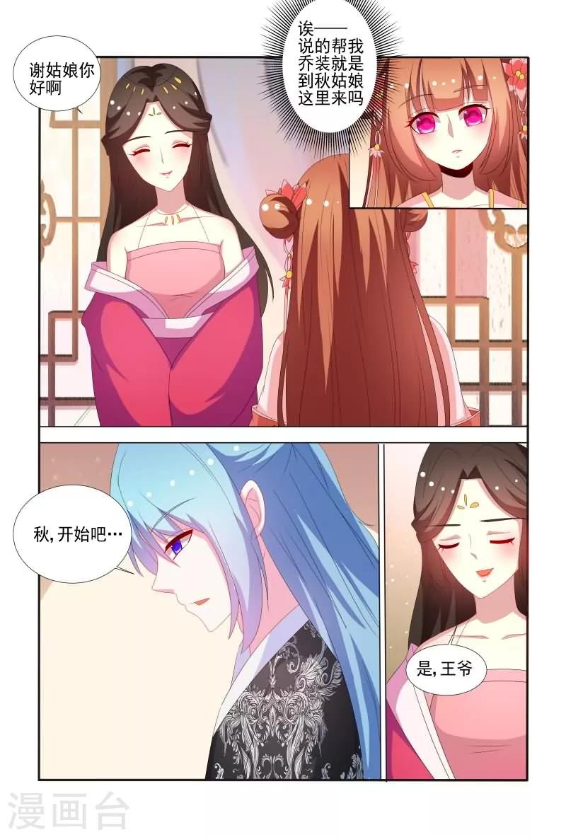 第64话 有便宜不占，乌龟王八蛋-第64话