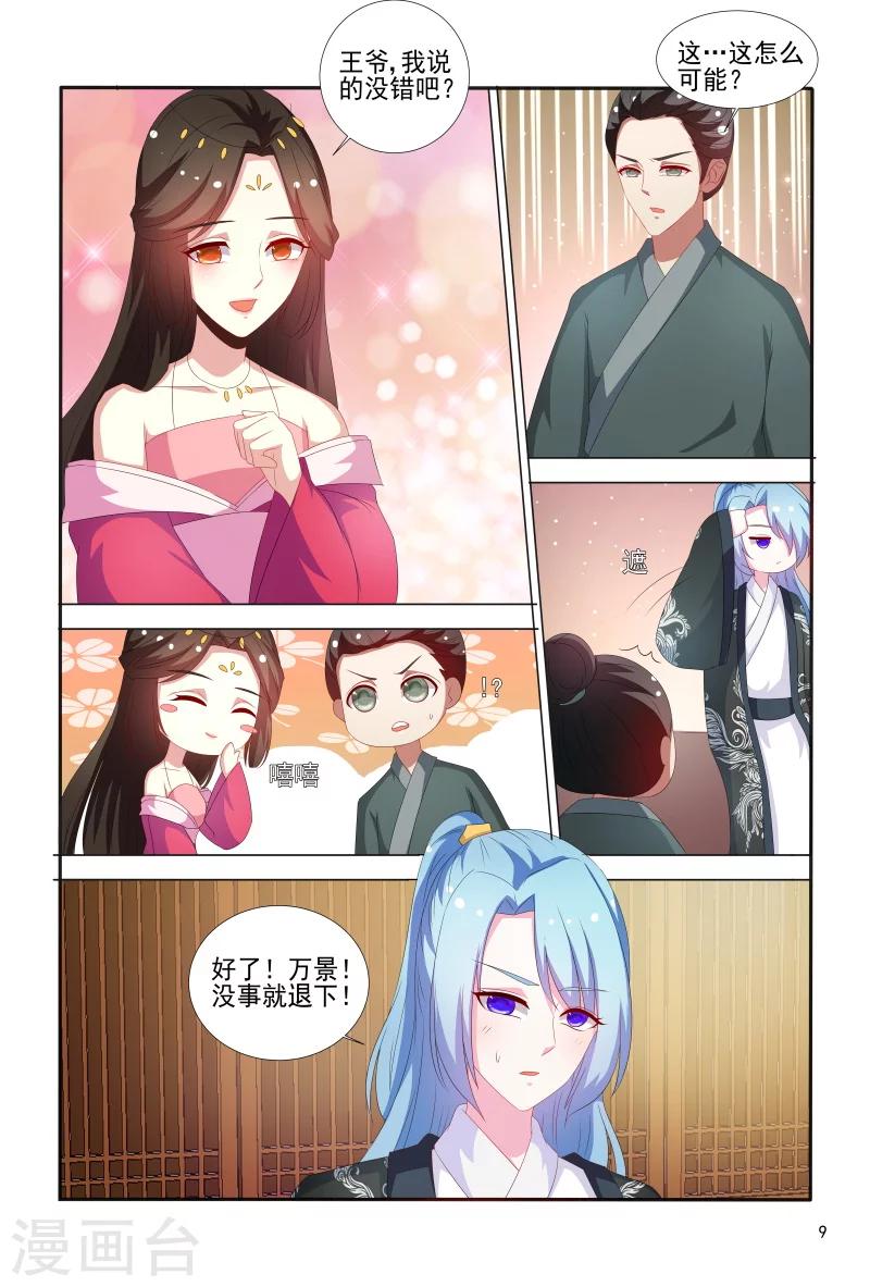 第66话 刚分开就开始想念了-第66话