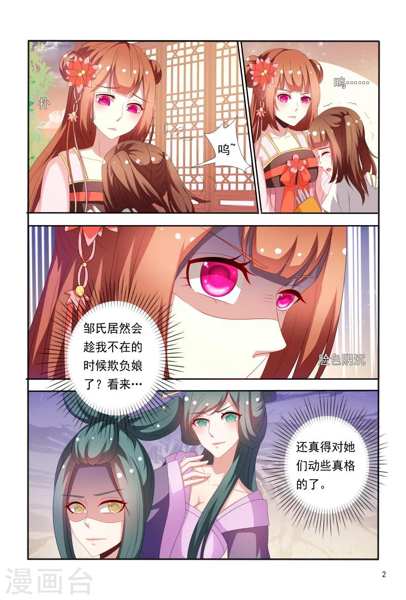 第66话 刚分开就开始想念了-第66话