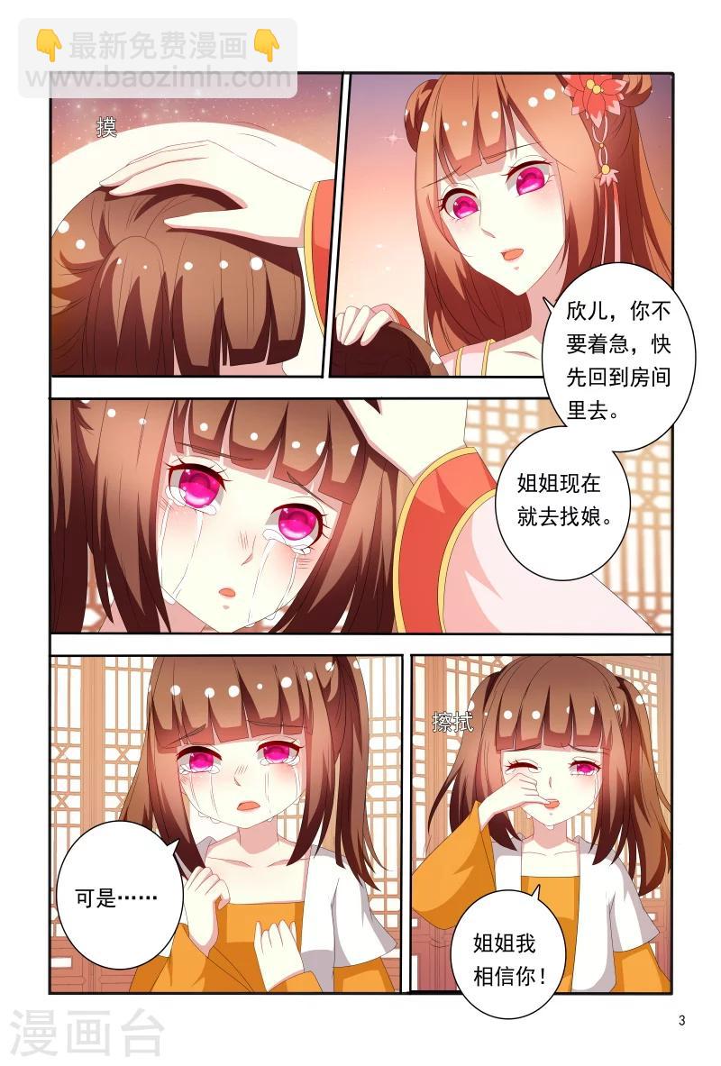 第66话 刚分开就开始想念了-第66话