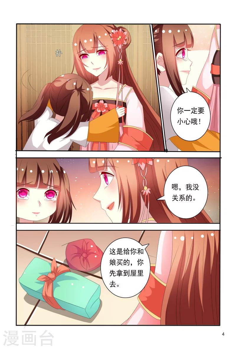 第66话 刚分开就开始想念了-第66话