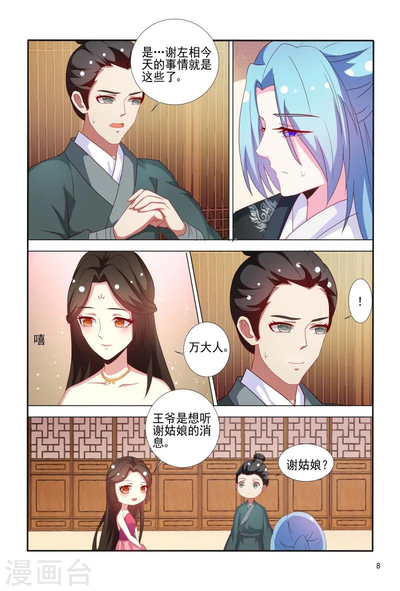 第66话 刚分开就开始想念了-第66话