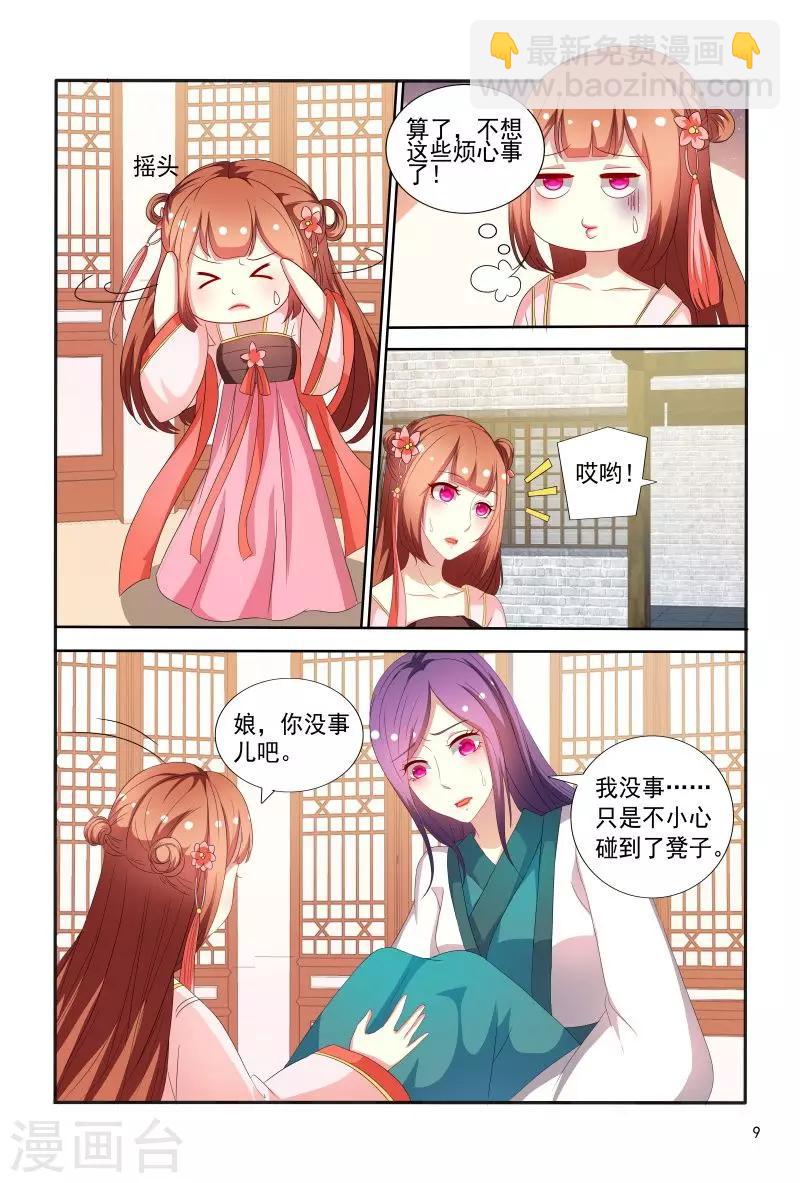 第70话 不造反的日子没法过了-第70话