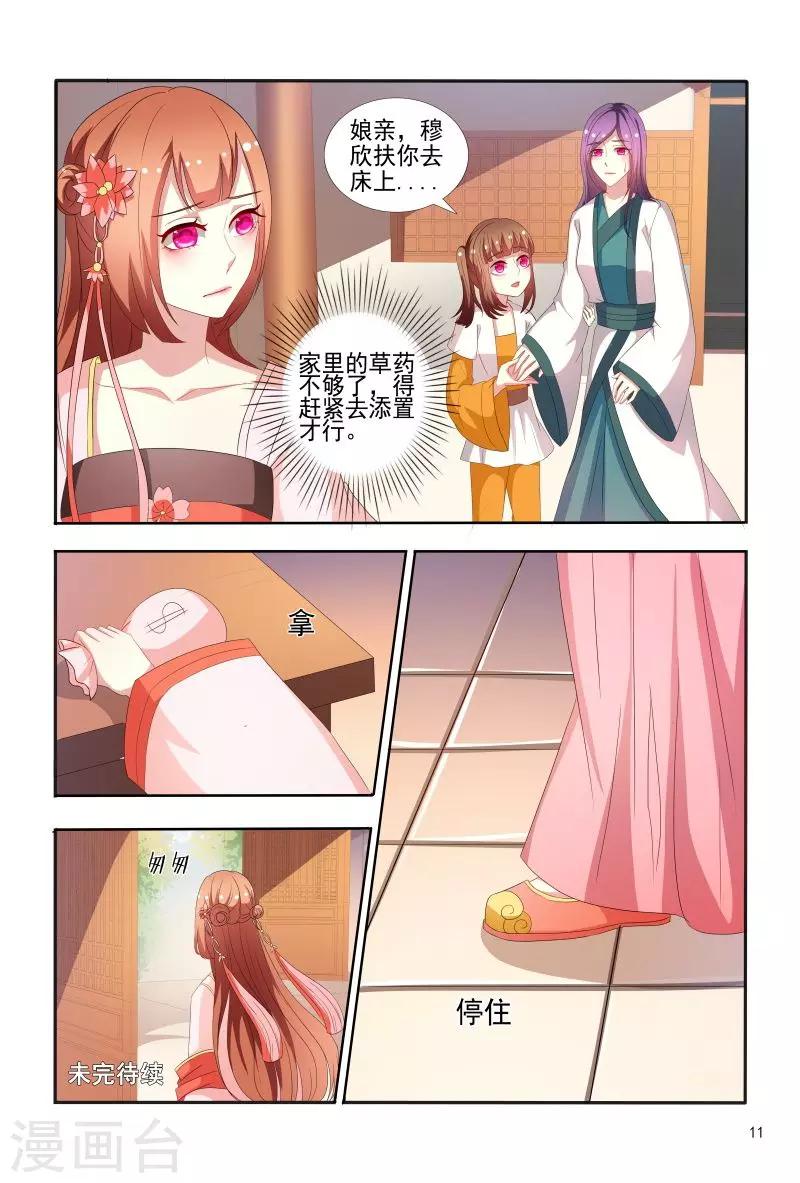 第70话 不造反的日子没法过了-第70话