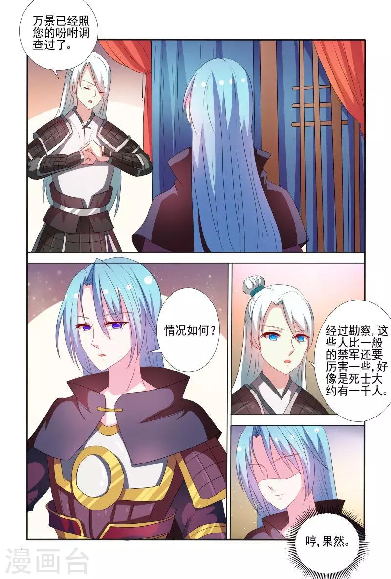 第70话 不造反的日子没法过了-第70话