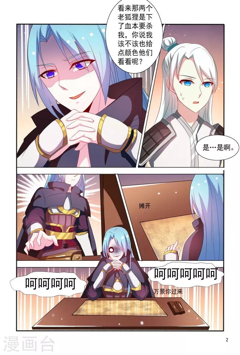 第70话 不造反的日子没法过了-第70话