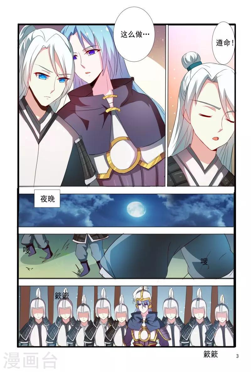 第70话 不造反的日子没法过了-第70话