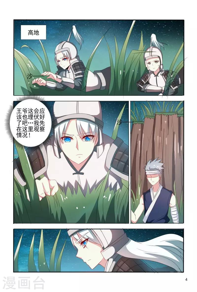 第70话 不造反的日子没法过了-第70话