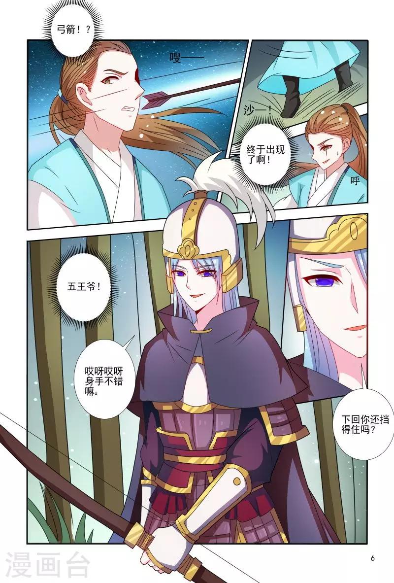 第70话 不造反的日子没法过了-第70话