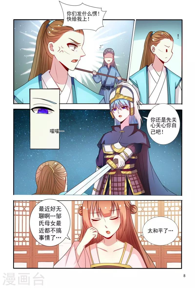 第70话 不造反的日子没法过了-第70话